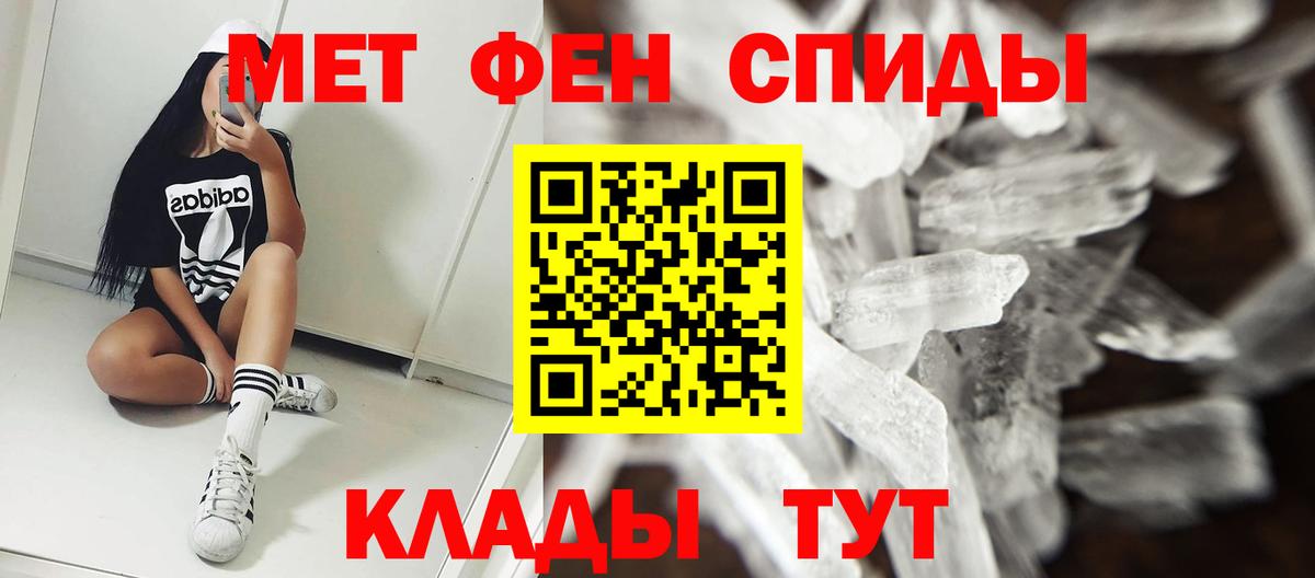 Горячий Ключ  АМФЕТАМИН 98%  Вход с VPN 