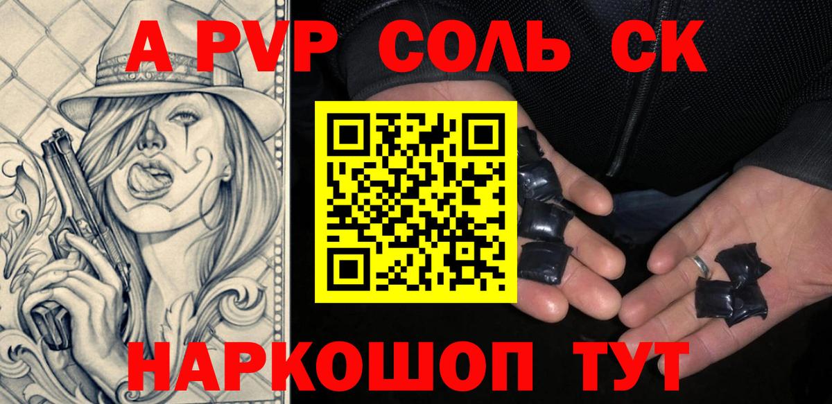 Alpha PVP мука Горячий Ключ