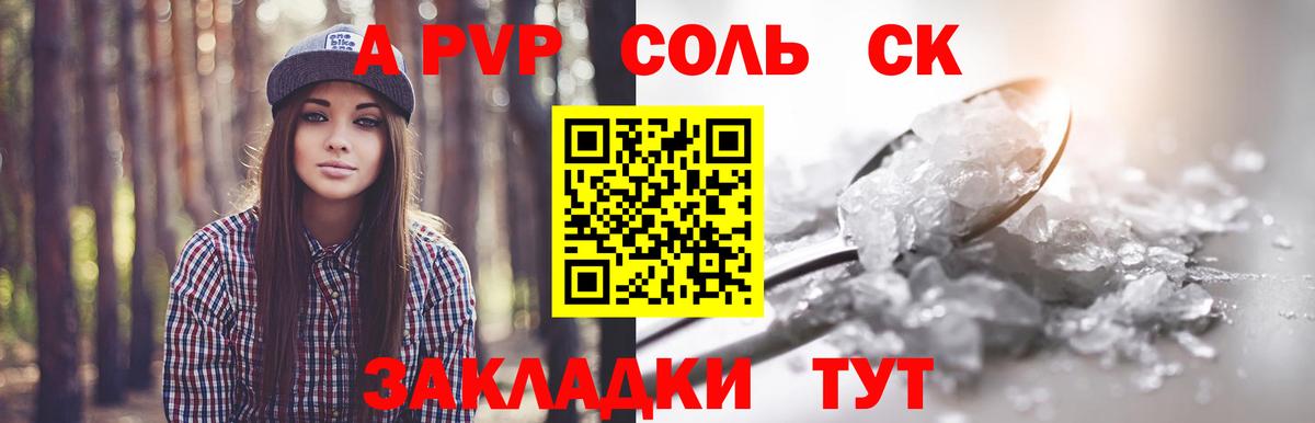 Горячий Ключ  Alfa_PVP  Вход с VPN  купить наркотики сайты  A-PVP мука  A PVP Соль 