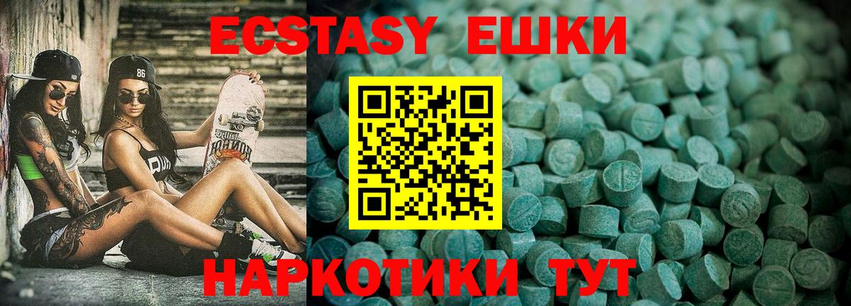 Ecstasy TESLA Горячий Ключ