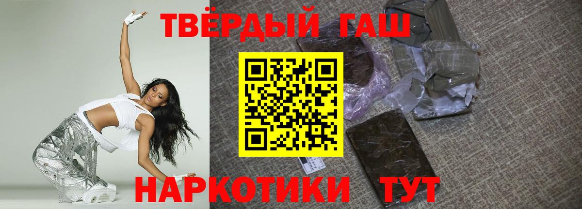 Гашиш хэш Горячий Ключ