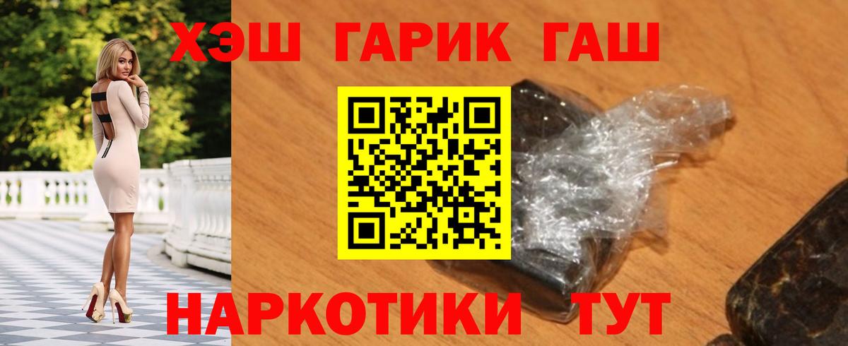 Гашиш Premium  Вход с VPN  ГАШ ice o lator  Горячий Ключ 