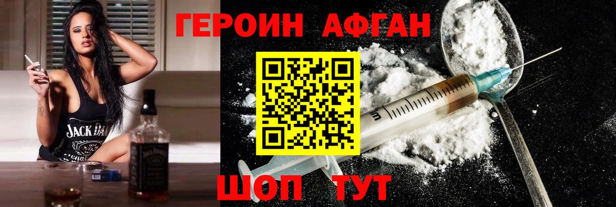 Героин гречка  Вход с VPN  ГЕРОИН  Горячий Ключ 