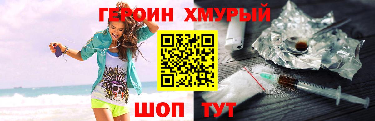 Героин афганец Горячий Ключ