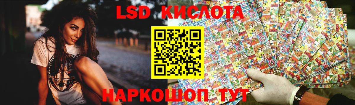 Лсд 25 экстази кислота Горячий Ключ
