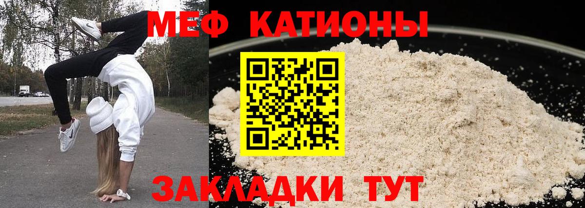Мефедрон  Горячий Ключ