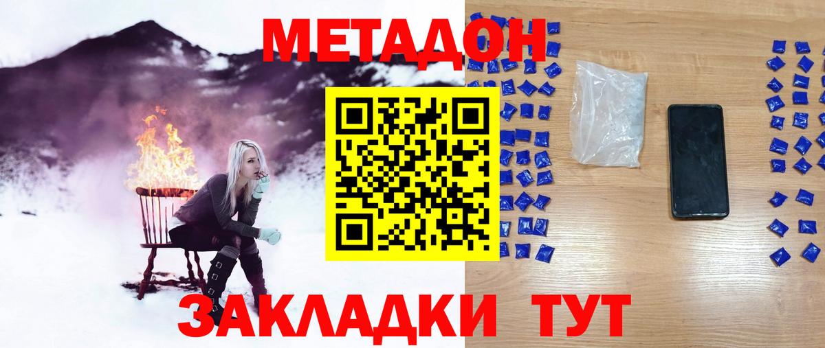 МЕТАДОН мёд  OMG ссылки  Горячий Ключ  Вход с VPN 