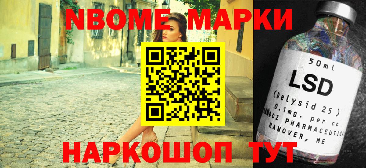 Марки 25I-NBOMe 1500мкг  Марки 25I-NBOMe 1500мкг  Марки N-bome  Вход с VPN  Горячий Ключ 