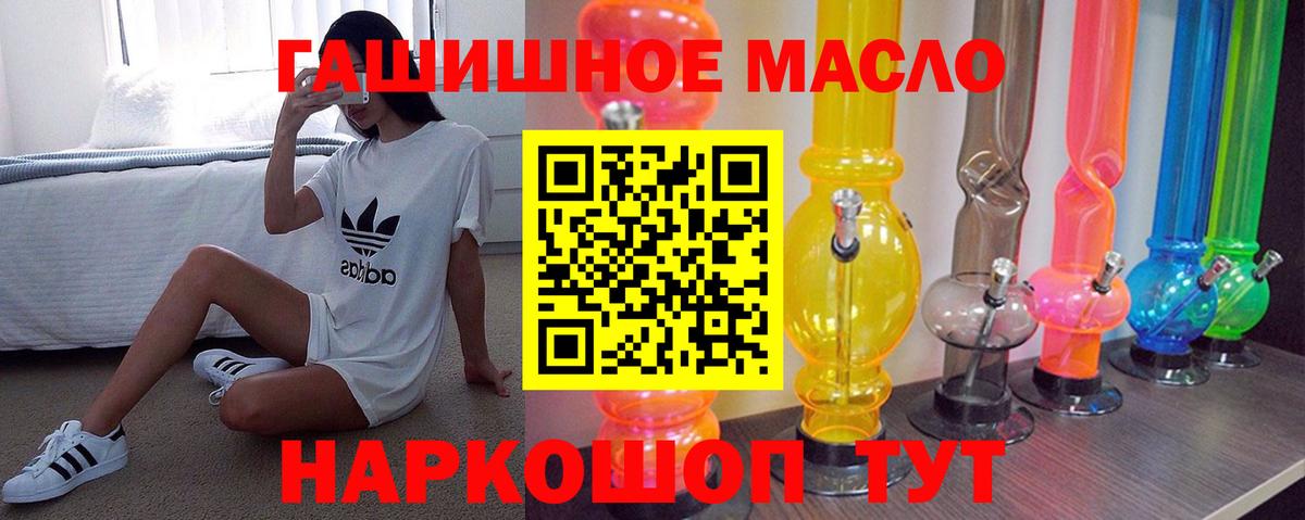 Дистиллят ТГК жижа  ТГК гашишное масло  Вход с VPN  где найти наркотики  Горячий Ключ 
