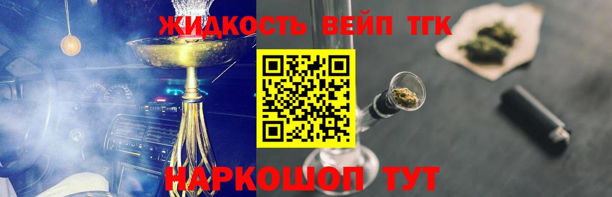 Дистиллят ТГК гашишное масло Горячий Ключ